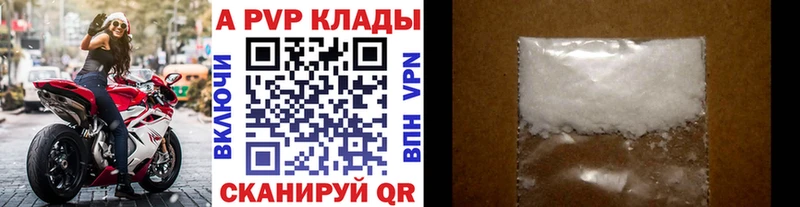 A-PVP кристаллы  Балабаново 
