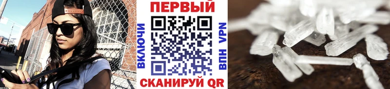 МЕТАМФЕТАМИН пудра  Балабаново 
