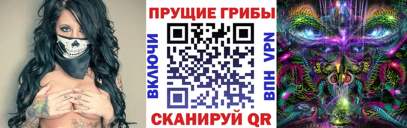 Галлюциногенные грибы MAGIC MUSHROOMS  мега ССЫЛКА  Балабаново 